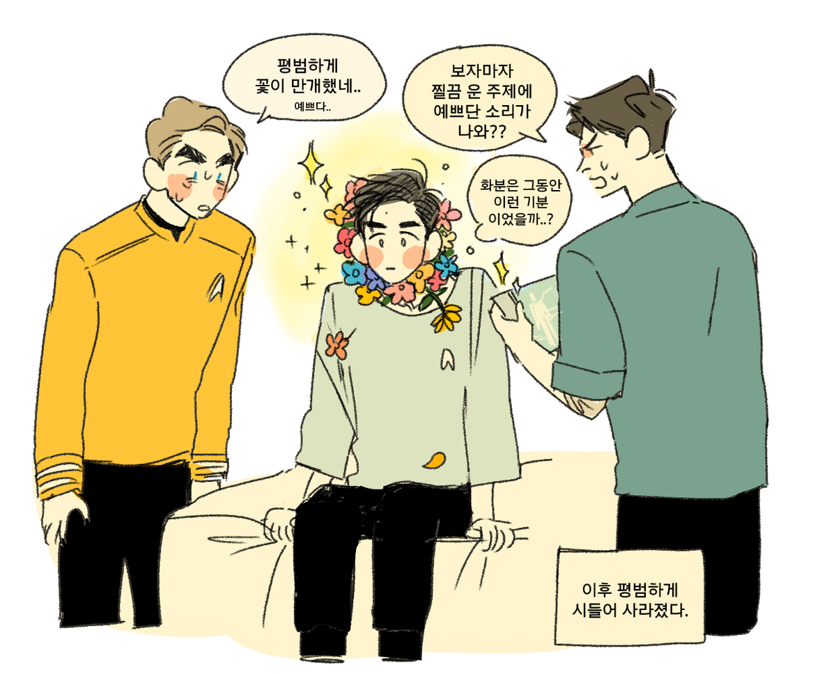 기분 나쁜거 그리다가 내 기분이 나빠져서 갑자기 끊고 행복회로 돌렸던거,,,