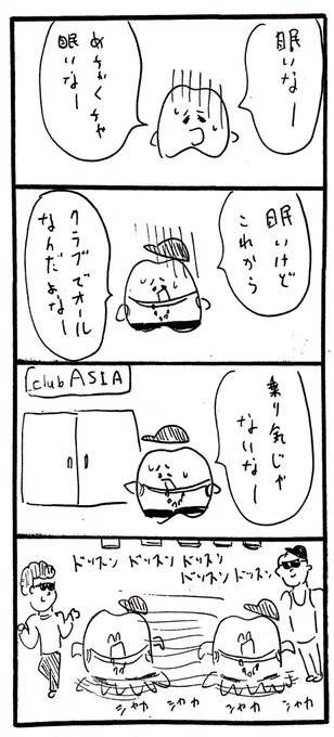眠いけどクラブ 