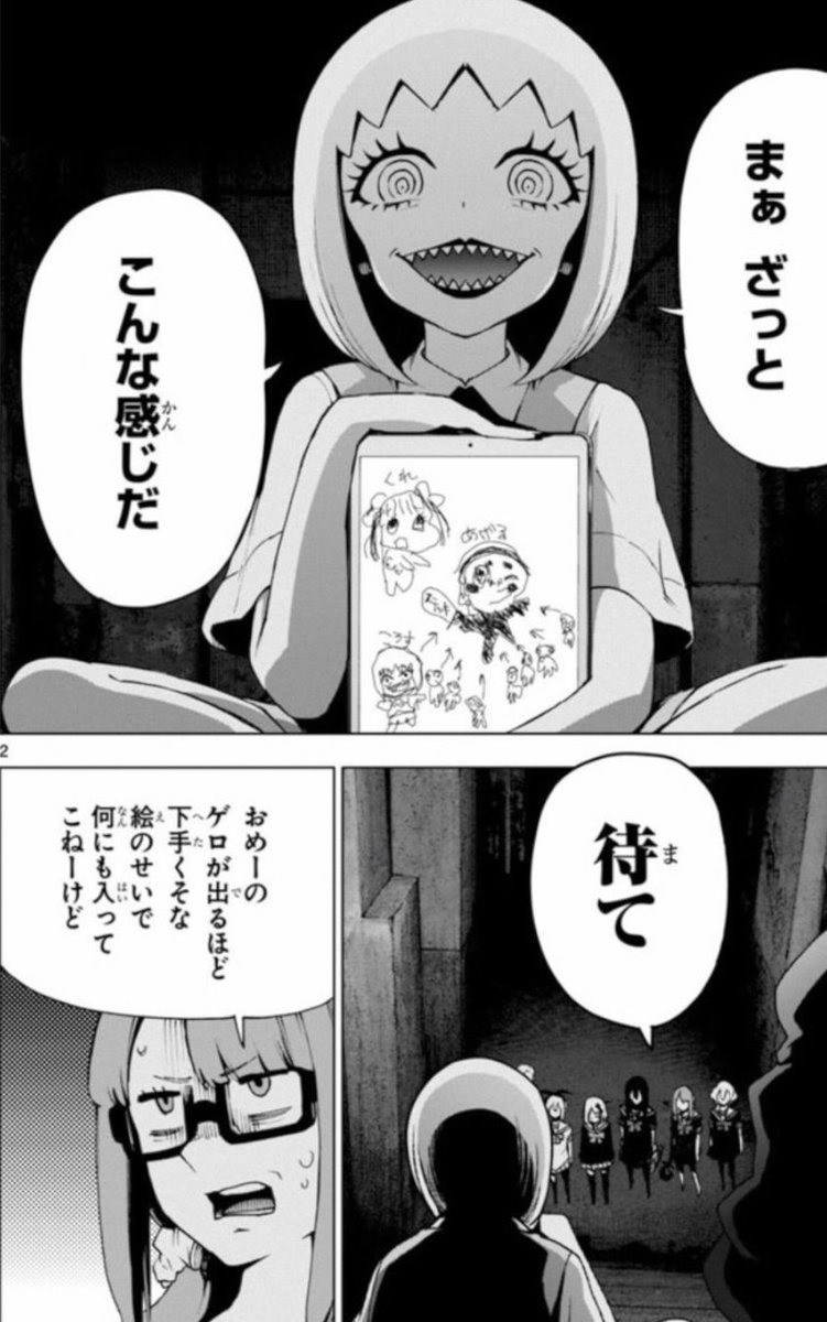 魔法少女サイト 漫画 最終話