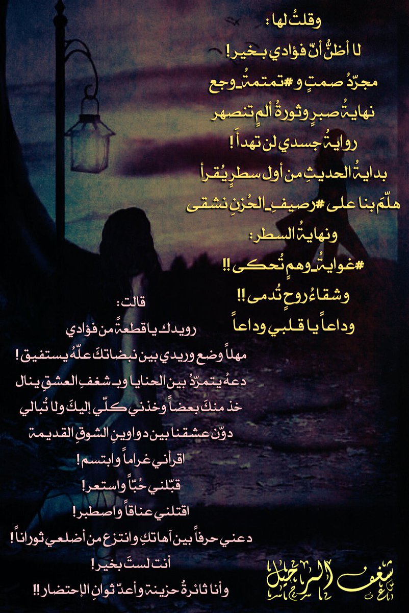 S_ss1133's tweet photo. " عـشقٌ وعـتبٌ يقرعُ طُبولَ الغرام "
••• تصميم #شغفُ_الرحيل •••
#وهم_السراب
#عناقيد_غرامي 
#شغف_الرحيل 
#طبول_الغرام
#عشق_و_عتب https://t.co/6xpd8MBbs4