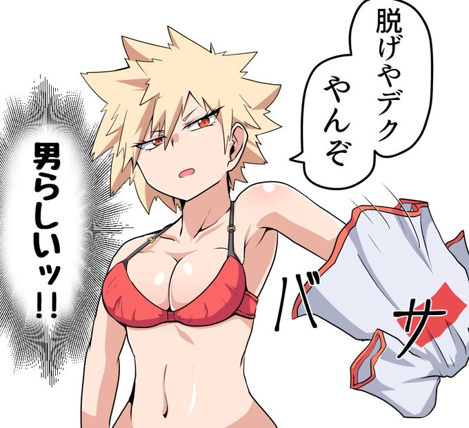 比較的機嫌の良い日のにょたかっちゃんのお誘い 