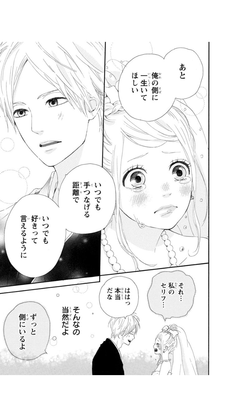 Lika Mj 널 사랑해 라고 말도 할 거야 やばい この漫画最高 何ヶ月かけて読んだだろう 大家さんのイケメンさ 絵が綺麗すぎて 本当に良き漫画 夢みる太陽 T Co 0jliejx9zu Twitter