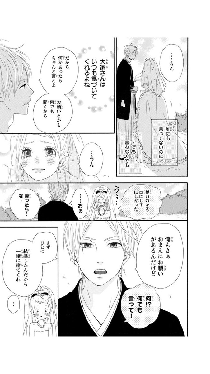 Lika Mj 널 사랑해 라고 말도 할 거야 やばい この漫画最高 何ヶ月かけて読んだだろう 大家さんのイケメンさ 絵が綺麗すぎて 本当に良き漫画 夢みる太陽 T Co 0jliejx9zu Twitter