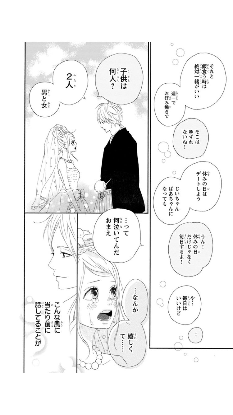 Lika Mj 널 사랑해 라고 말도 할 거야 やばい この漫画最高 何ヶ月かけて読んだだろう 大家さんのイケメンさ 絵が綺麗すぎて 本当に良き漫画 夢みる太陽 T Co 0jliejx9zu Twitter