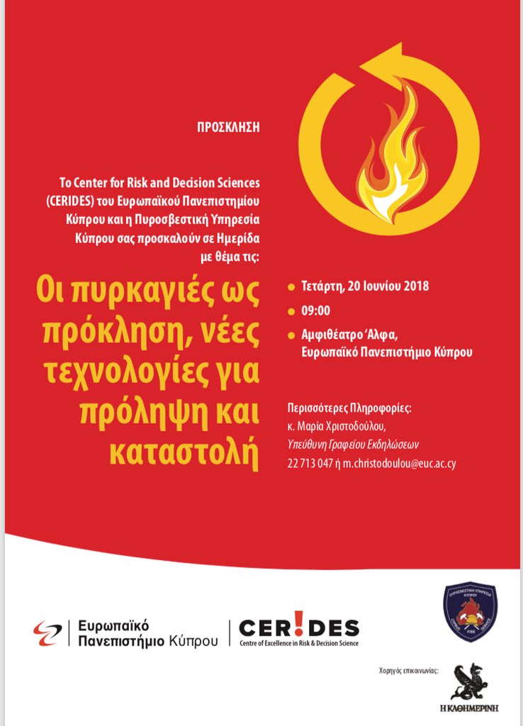 Thanks <a href="/Kathimerini_Cy/">Καθημερινή Κύπρου</a> for being a wonderful media sponsor m.kathimerini.com.cy/gr/kypros/oi-p… . Join us this Wednesday at 09:00 at <a href="/EuropeanUniCy/">EUC</a> Amphitheater A