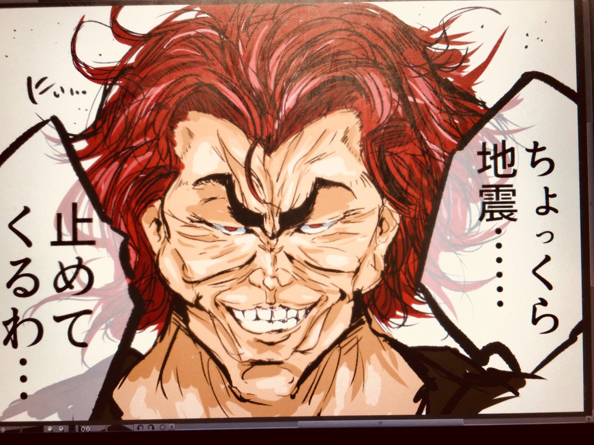 地震を止めるスペシャリストを派遣しました(`ω' ) 