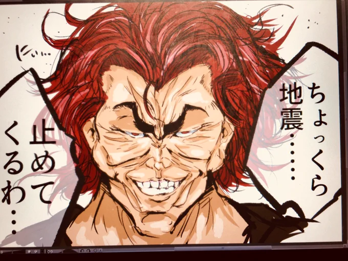 地震を止めるスペシャリストを派遣しました(`ω' ) 