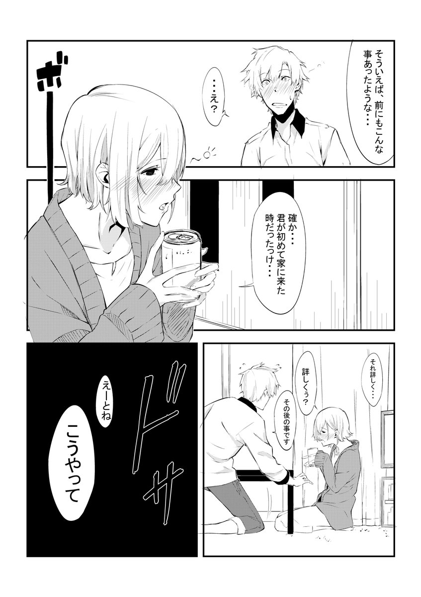 優しい先輩に手を出した話：６前 