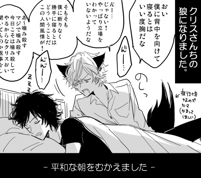 ちと 在 Twitter 上 クリスさんちの狼くん クリロデです しっぽだからｒ１８じゃないです 人狼ジャッジメントイラスト 人狼ジャッジメントbl開発部 T Co 7h004idqtt Twitter