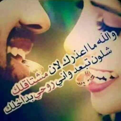 A077221's tweet photo. يمته اتضيف حبــــي ابكلبك اترجاك
مو طال الصبــــــــــر والطلب دزيته .......
لا مو طلب عادي الي رسلته اعجاز
كلبي جاك طاير وانتــــــــــه هزيته ....
اقبلني صديق اي عـادي مو محبوب
قبولك هذا والله سنيـــــــــن تانيته .
اي بعد الصداقه اتحبني يبن الناس
من اتشوف كلبــي شلون تضحيته!! https://t.co/x9EaJ17gTm