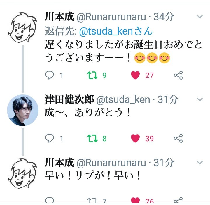 あすらひかり 青学メンバーからのお祝い 過ぎちゃいましたが あらためて津田さんお誕生日 おめでとうございます 津田健次郎誕生祭18 津田健次郎生誕祭18