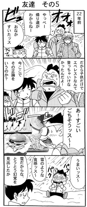 電撃ドクターモアイくん2 を含むマンガ一覧 5ページ ツイコミ 仮