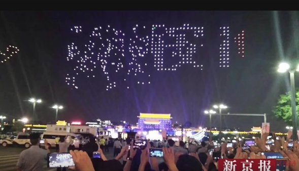 Watch some of the most memorable drone light shows: ow.ly/ybp050hv6KR