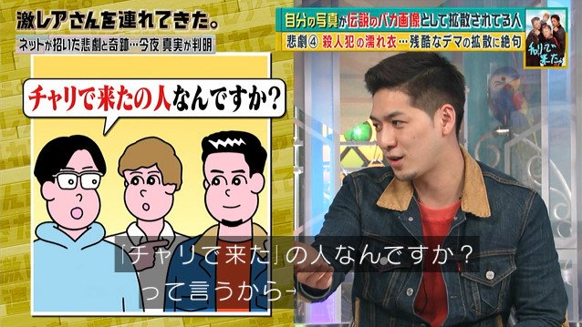 中1の時に撮った写真が伝説的なバカ画像としてネットで拡散してしまいその後10年間運命に翻弄され続けている チャリで来た の人 激レアさん を連れてきた 3ページ目 Togetter 中1の時に撮った写真が伝説的なバカ画像としてネットで拡散してしまいその後10年間運命に翻弄され続けている チャリで来た の人 激レアさん を連れてきた 3ページ目 Togetter
