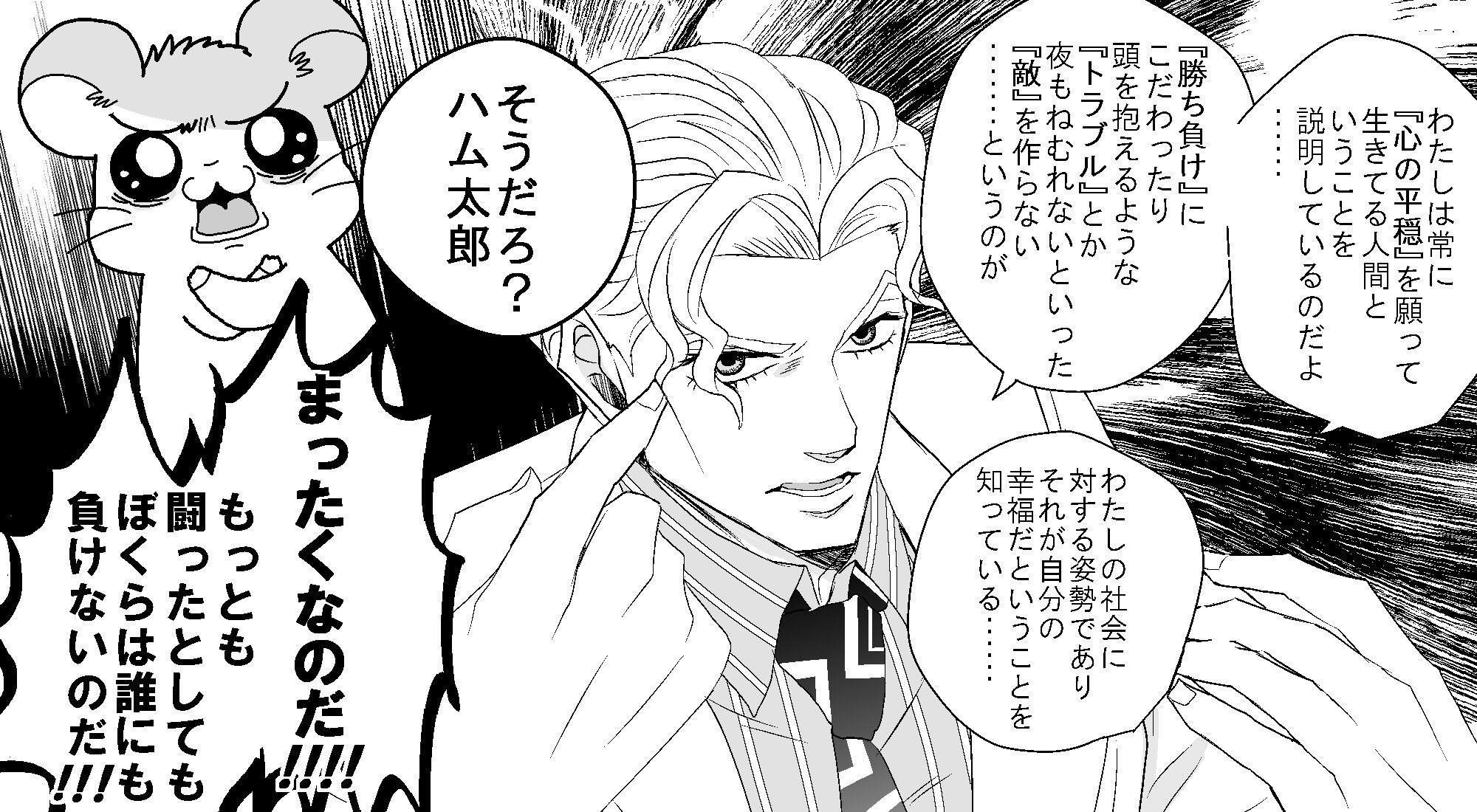 はんぺん ﾊﾞﾌﾞﾊﾞﾌﾞ聖典 最近流行りの心にハム太郎を住まわせる吉良さん描いたのだ