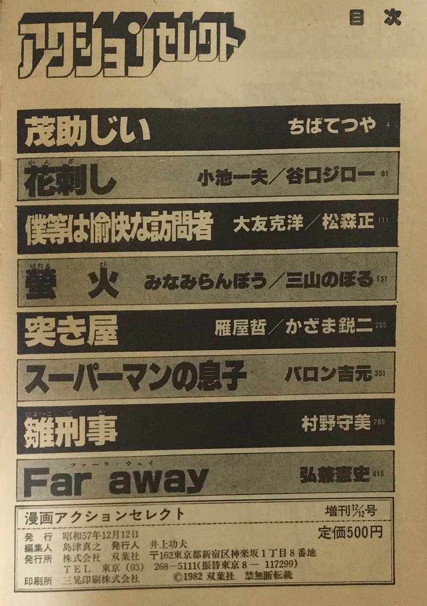 まんが浪人 Manga Rounin Twitter まんが浪人 Manga Rounin Twitter