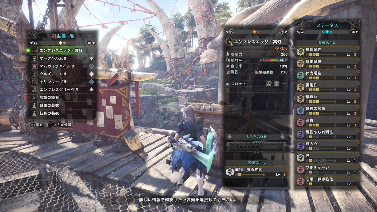 Tomoya Twitterren Mhw モンハンワールド 歴戦王キリン 片手剣 その時の装備とスキル ヘタレなので生存スキル満載ですw Ps4share