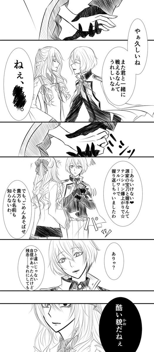 相性が悪いだけで仲は悪くないよなって思って過去絵漁ったらやっぱ仲悪い。ノリが良いだけだ 