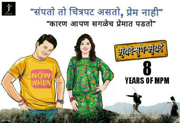 Congratulations Superstar 
It's 8 Years of Love 😍😍
#MumbaiPuneMumbai 
@swwapniljoshi @muktabarve