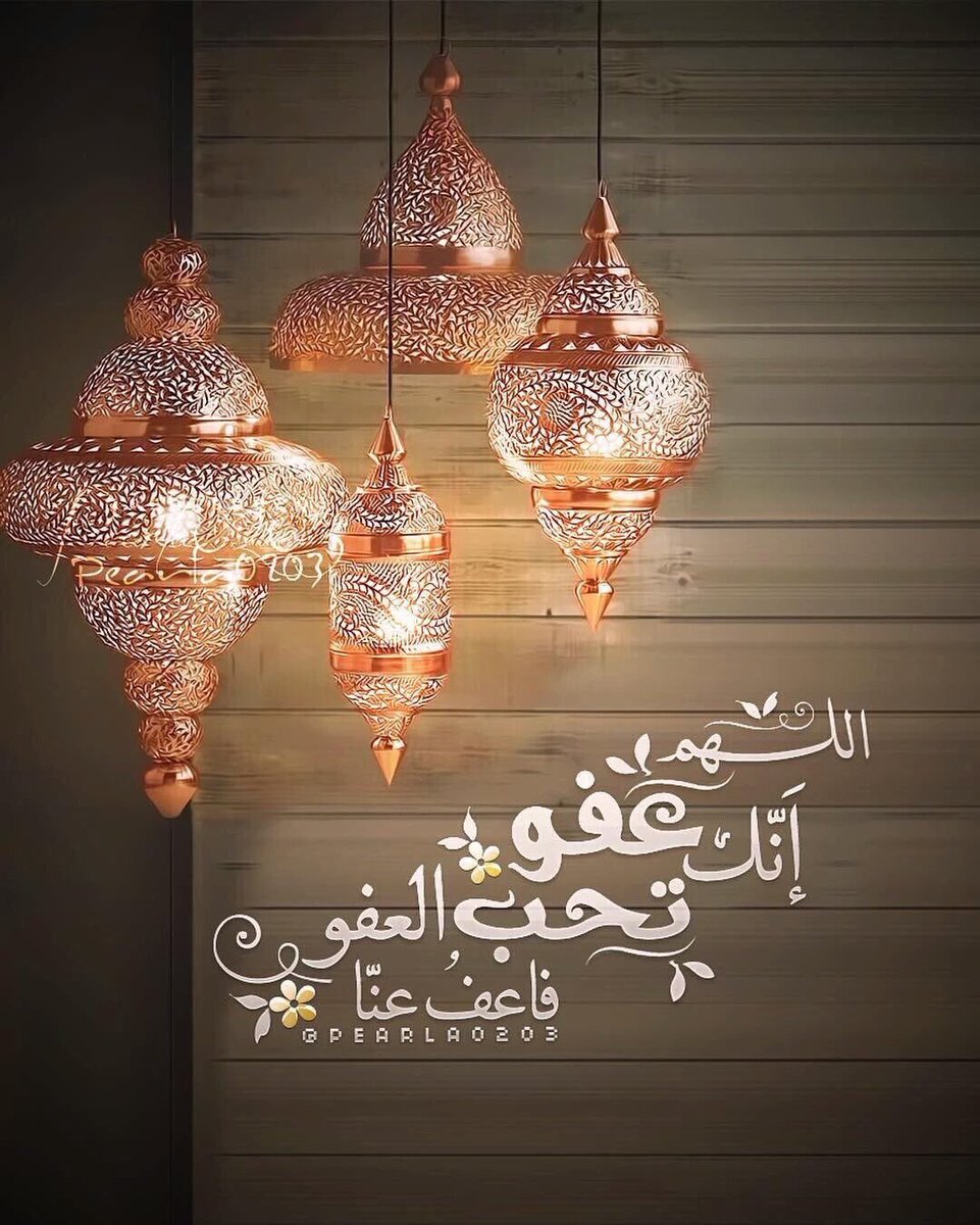 hamdy_s_t's tweet photo. هذه الليلة هي ليلة ٢٧ من #رمضان⁠ ⁠⁠ ⁠  وهي أرجى ليالي  #القدر
وقد كان أبي بن كعب -رضي الله عنه-يحلف أن ليلة القدر هي هذه الليلة 
فلا تفرطوا في هذه الليلة العظيمة بقيامها والدعاء فيها
 قالﷺ:"من قام ليلة القدر إيمانا وأحتسابا غفر له ما تقدم من ذنبه" https://t.co/0L79F11nSw
