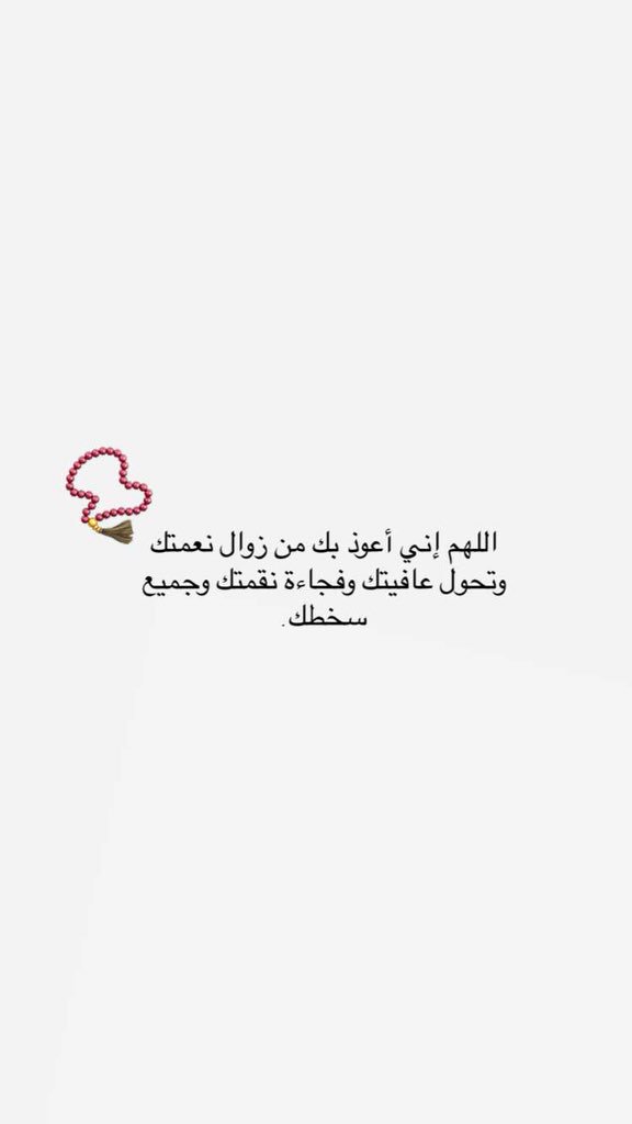 s_shad22's tweet photo. @LHashem12 اخذت الكلام منك 👏🏻❤️اجر لي ولك ان شاء الله https://t.co/FpGq5lswrh
