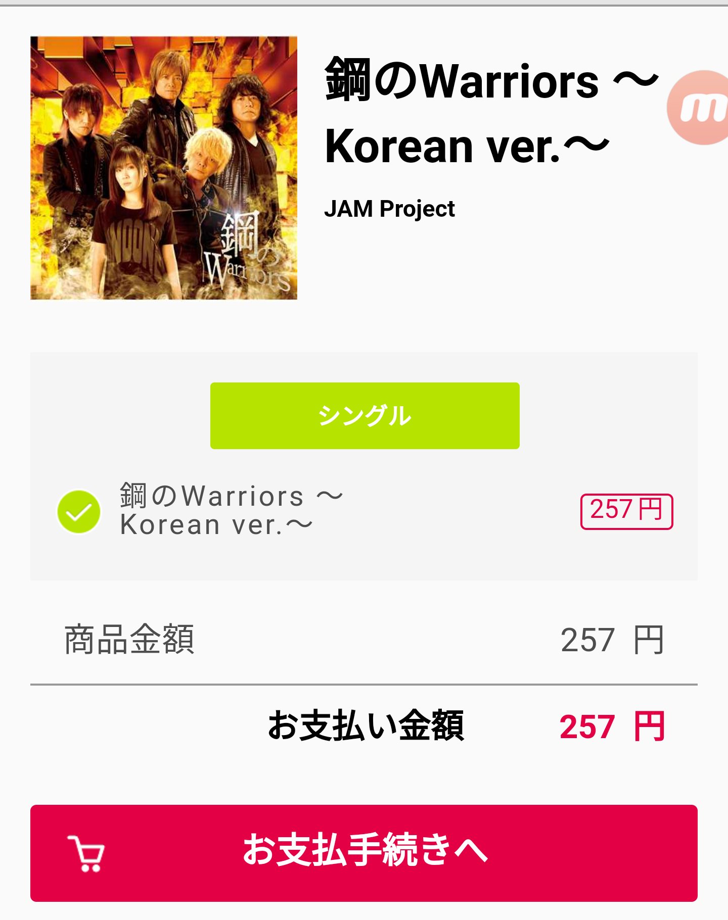 鋼のwarriors Twitter Search Twitter