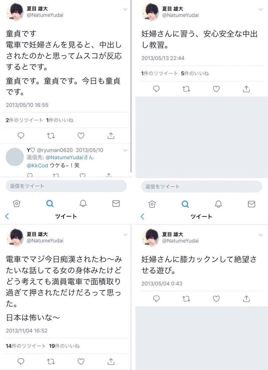 夏目雄大くんに寄せられる厳しい批判と 批判しつつの擁護の声を集めました Togetter 夏目雄大くんに寄せられる厳しい批判と 批判しつつの擁護の声を集めました Togetter
