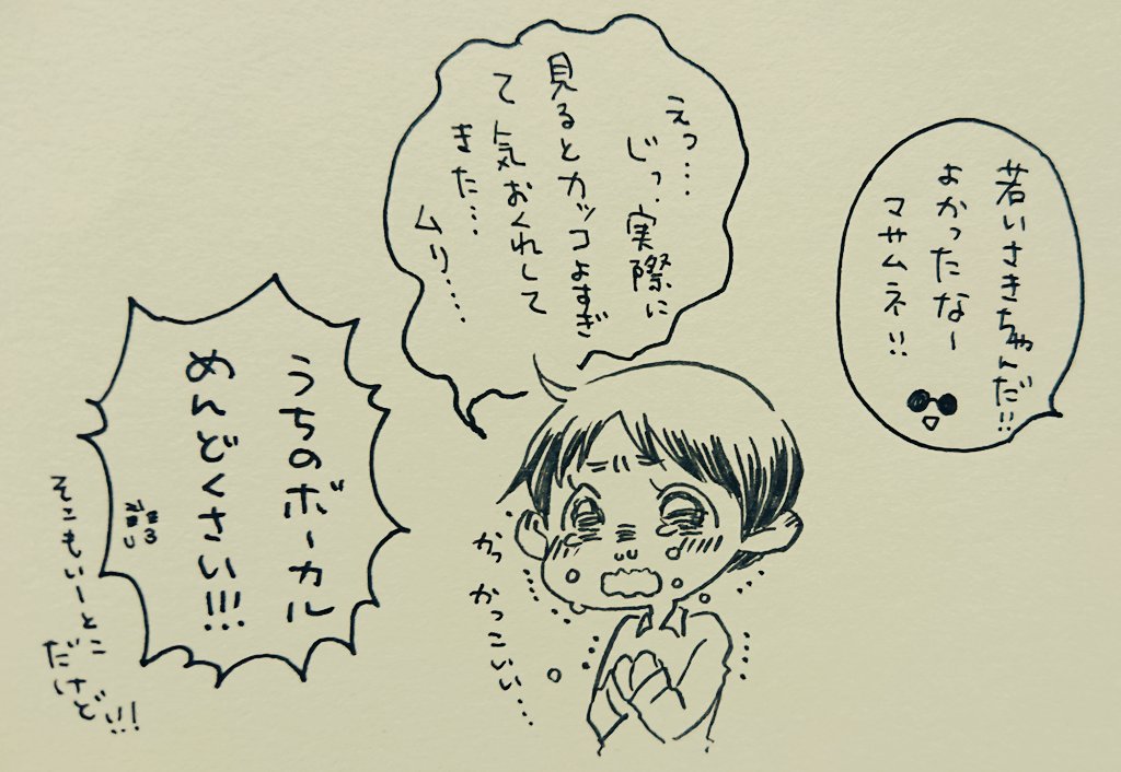 @tdtdtdtdtdm4690 ウワァァァアアアアサキチャアァアァアァァァハヌルタゾプノラユマアーーー!!!
失礼しました興奮のあまり母国語が出てしまいました 