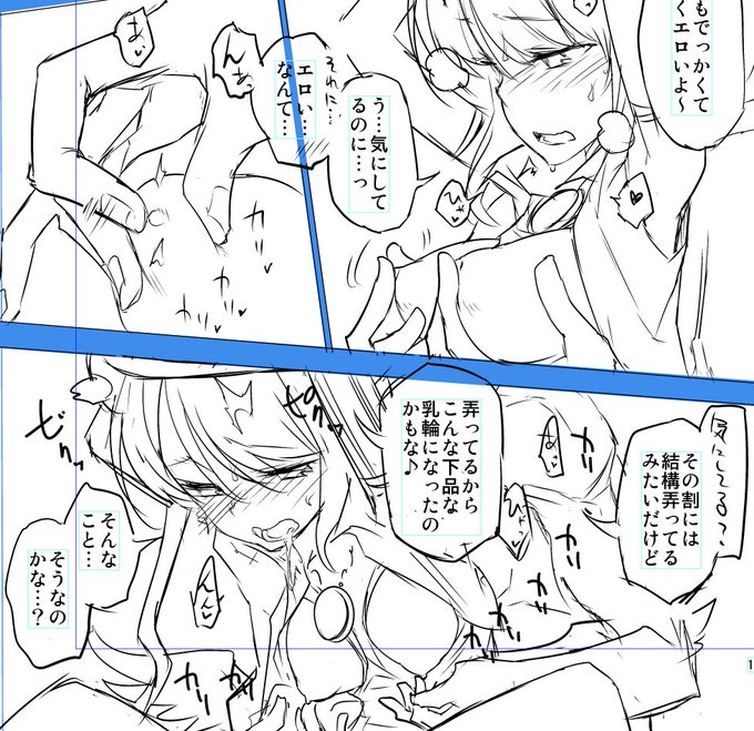 夏コミ原稿進捗
ココロちゃんの乳首責めだけで9Pあるよ!
#千年戦争アイギス #C94 