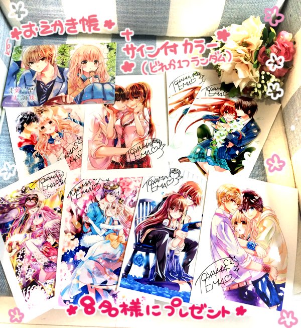 tooyamatsuri's tweet photo. 💝映画公開&amp;デビュー15周年記念💝プレゼント企画🎁

アカウントをフォロー&amp;このツイートをRTしてくれた方の中から抽選で8名の方に遠山先生サイン入りブロマイド&amp;「青葉くん」お絵かき帳をプレゼント🎉✨✨

当選された方には今週末にDMさせて頂きます😊❣️
  #遠山えま https://t.co/LKMWQjXDpY