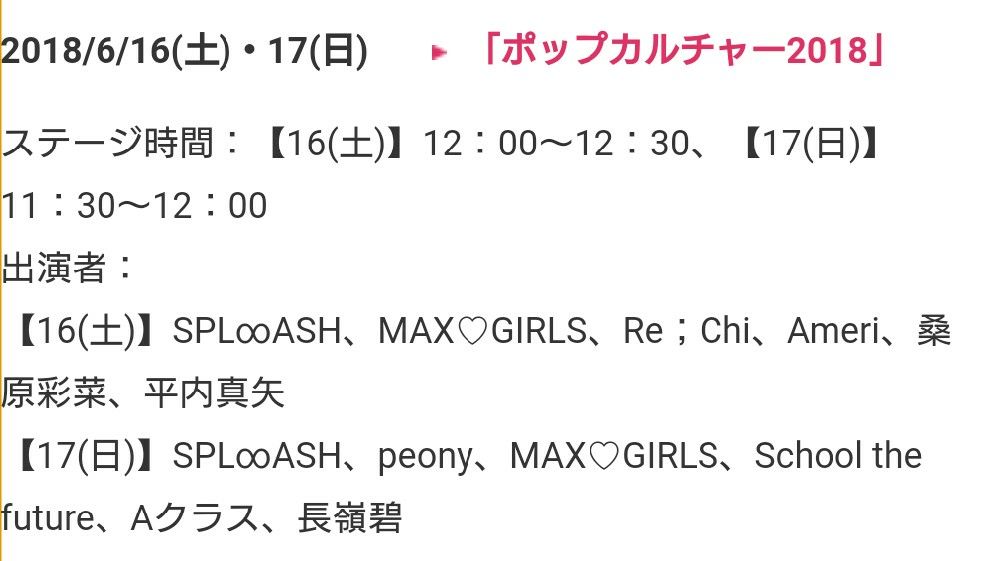 MAX♡GIRLS tweet media