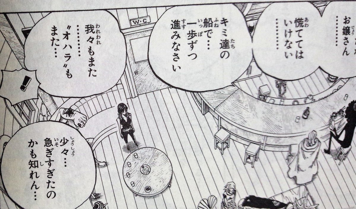 One Piece 第907話感想 虚の玉座 Wj28号 18 6 11 4ページ目 Togetter One Piece 第907話感想 虚の玉座 Wj28号 18 6 11 4ページ目 Togetter