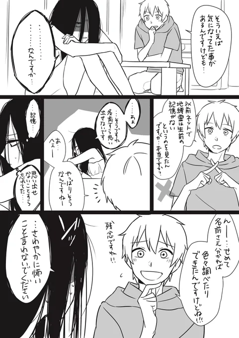 曰く付き物件の漫画③
#創作漫画 