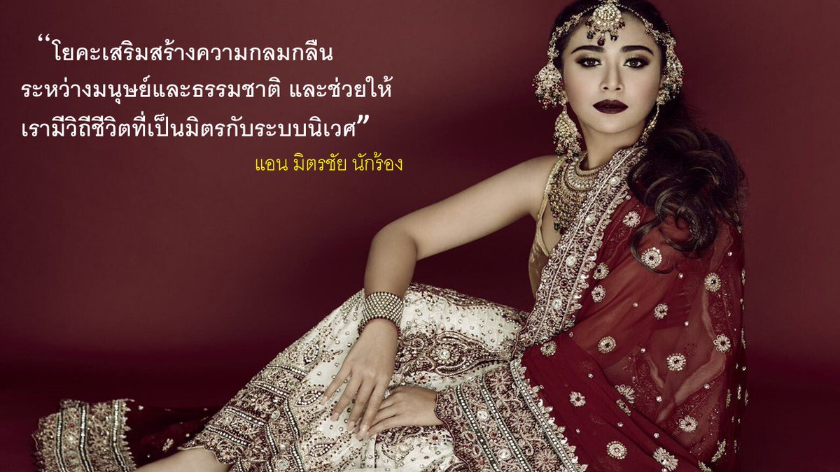 RamuAbbagani's tweet photo. พวกเขากล่าวถึง #โยคะ ว่าอย่างไรบ้าง? มิสยูนิเวิร์สไทยแลนด์ นักร้อง นักแสดง และนักกีฬา ลงทะเบียนร่วมงานวันโยคะ #YogaDay ที่ https://t.co/vellfXVPBC @moayush @NetworkChill @MickySpringnews @JPrangthong @ISCTHAILAND @Annmitchai @RatchanokMay @faridawaller24 https://t.co/31hfysyAmH