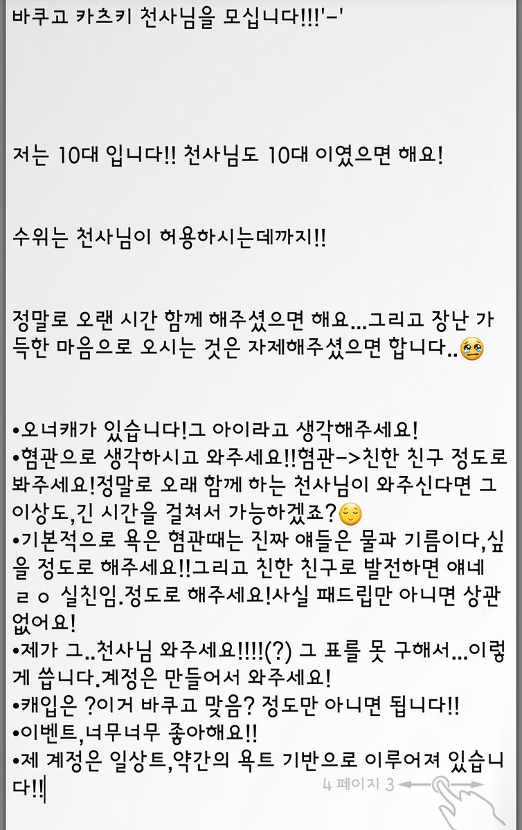 kori_kusi_kus's tweet photo. #천사님_모십니다
#바쿠고_카츠키_천사님
#천사님_와주세요 

음...다시 한 번 바쿠고 카츠키 천사님을 모십니다!!아래에 써있는 것과 같이 정말정말 신중하게 와주세요!!

알티해주신 분들중에 2분을 뽑아 원하시는 캐릭터를 3장 그려 드립니다!! https://t.co/rKq20wVyNZ