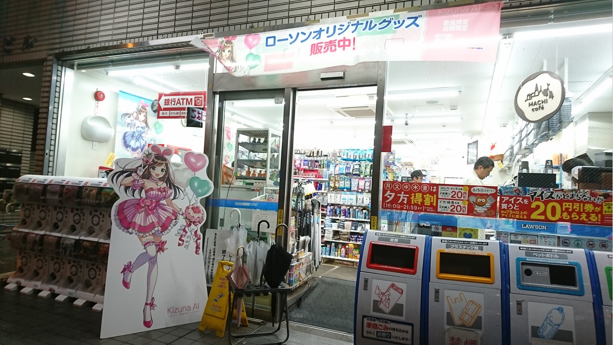 ふくめん秘書 11/3各国Vtuber大集合#VToWorld公式垢 on Twitter: "【聖地巡礼】 ローソン&キズナアイコラボ 大型