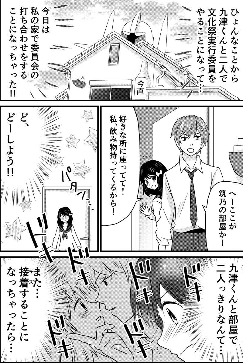 森ゆきえ 漫画家 アロンアルフアのｃｍが好きすぎて 君にくっつけ 第29話 脳内 を 描きました 筑乃のキャラがなんか微妙に違うような気もしますが 私的には船が描けて満足なので細かいことはどうでもいいです アロンアルフア 君にくっつけ