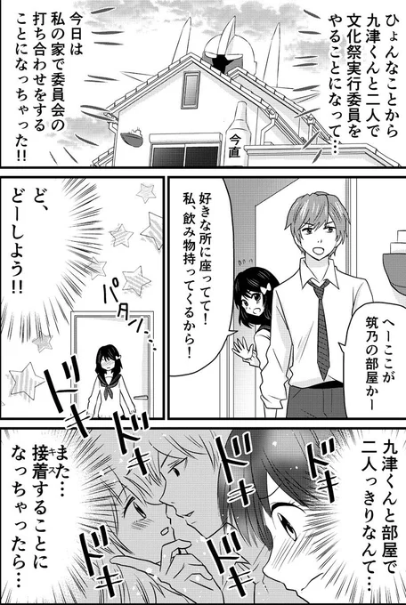 アロンアルフアのＣＭが好きすぎて「君にくっつけ」第29話（脳内）を
描きました。筑乃のキャラがなんか微妙に違うような気もしますが
私的には船が描けて満足なので細かいことはどうでもいいです。
＃アロンアルフア　#君にくっつけ… 