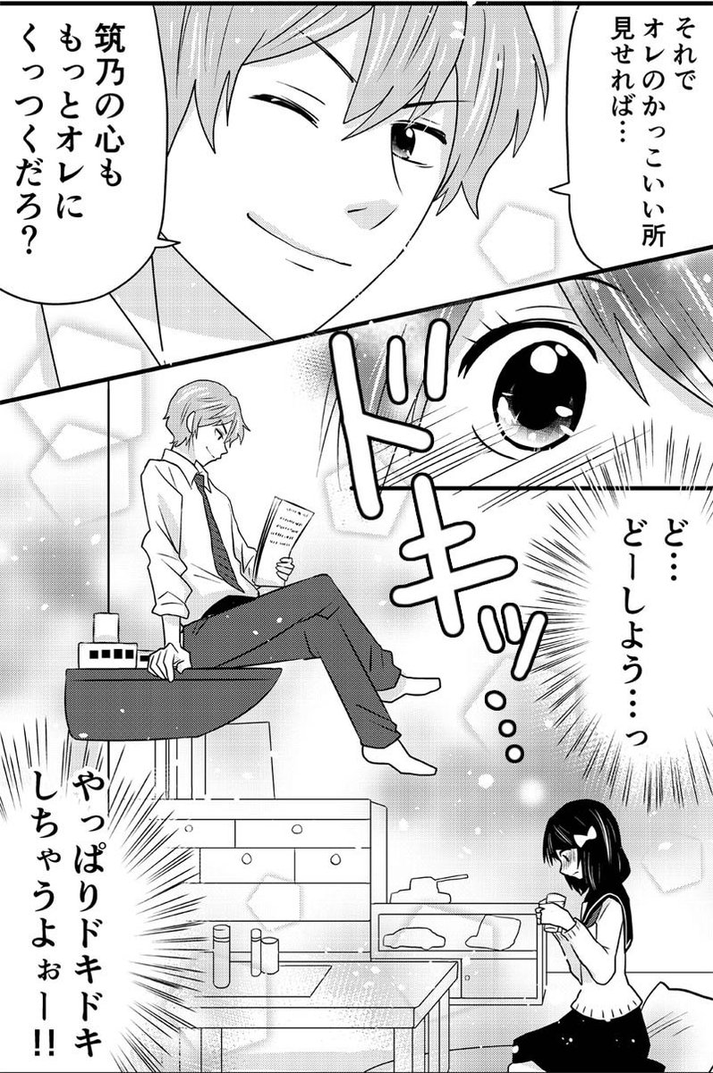 森ゆきえ 漫画家 アロンアルフアのｃｍが好きすぎて 君にくっつけ 第29話 脳内 を 描きました 筑乃のキャラがなんか微妙に違うような気もしますが 私的には船が描けて満足なので細かいことはどうでもいいです アロンアルフア 君にくっつけ