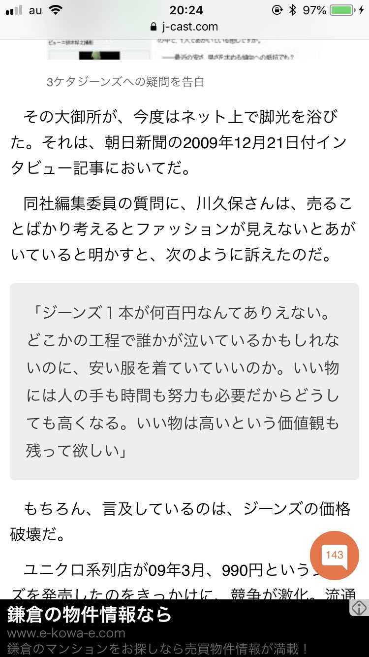 Koichi Usijima A K A うっしー A M 0413 マジで ギャルソンの川久保玲さんの名言集とか見てほしい 彼女を追うだけで 人生の刺激になる ちなみにさっきの話はこれ T Co Yoyqnehqx2 Twitter