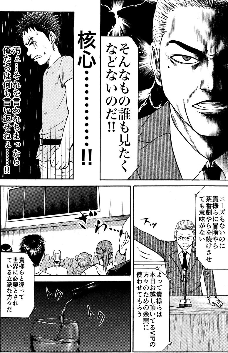 打ち切りになった漫画の主人公がその後どうなるのかを描いた漫画③ 