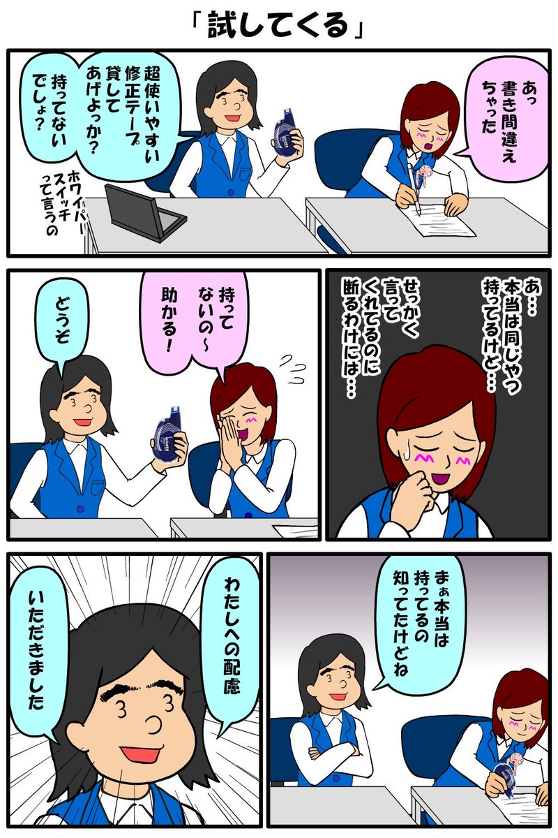プラス｜PLUS Stationery tweet media
