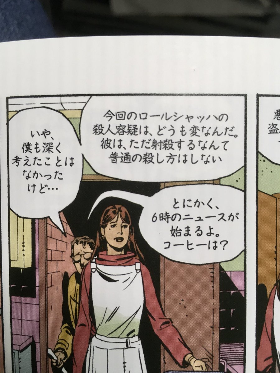 駒場天狗 アメコミの邦訳版のセリフに使われているこういうフォントの名前ってどう調べればいいのか フォント達人の皆様教えてください 画像は ウォッチメン より抜粋