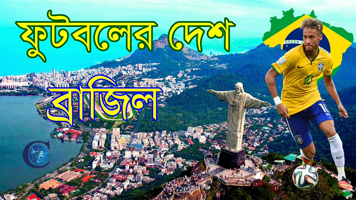 cybertechbd14's tweet image. ফুটবলের দেশ ব্রাজিলের কিছু অজানা তথ্য যা আপনাকে অবাক করবে || Brazil is an Amazing Country.. ভিডিওটি যদি ভালো লেগে থাকে লাইক,শেয়ার এবং কমেন্ট করবেন । অবশ্যই আমাদের চ্যানেলটি সাবস্ক্রাইব করবেন । ধন্যবাদ 
youtu.be/pDpxF9RfkHY