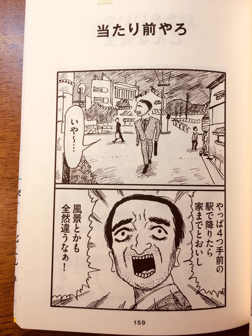 1ページ漫画展のための作品選びをしているのだが、これ我ながらすごい好き 
