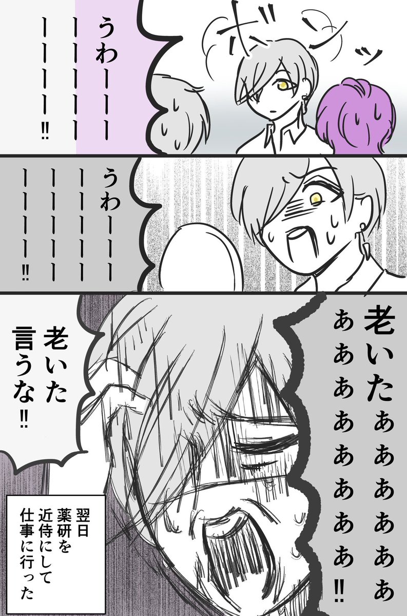 #朝目を覚ますと審神者の目と髪が相手刀色になっていた
男審神者で恋愛要素はない本丸ですがやりたかったので… 