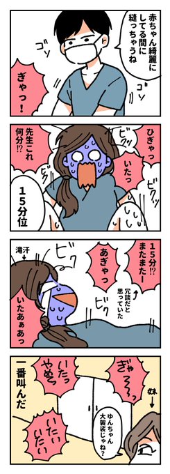 出産レポ を含むマンガ一覧 古い順 6ページ ツイコミ 仮 出産レポ を含むマンガ一覧 古い順 6ページ ツイコミ 仮