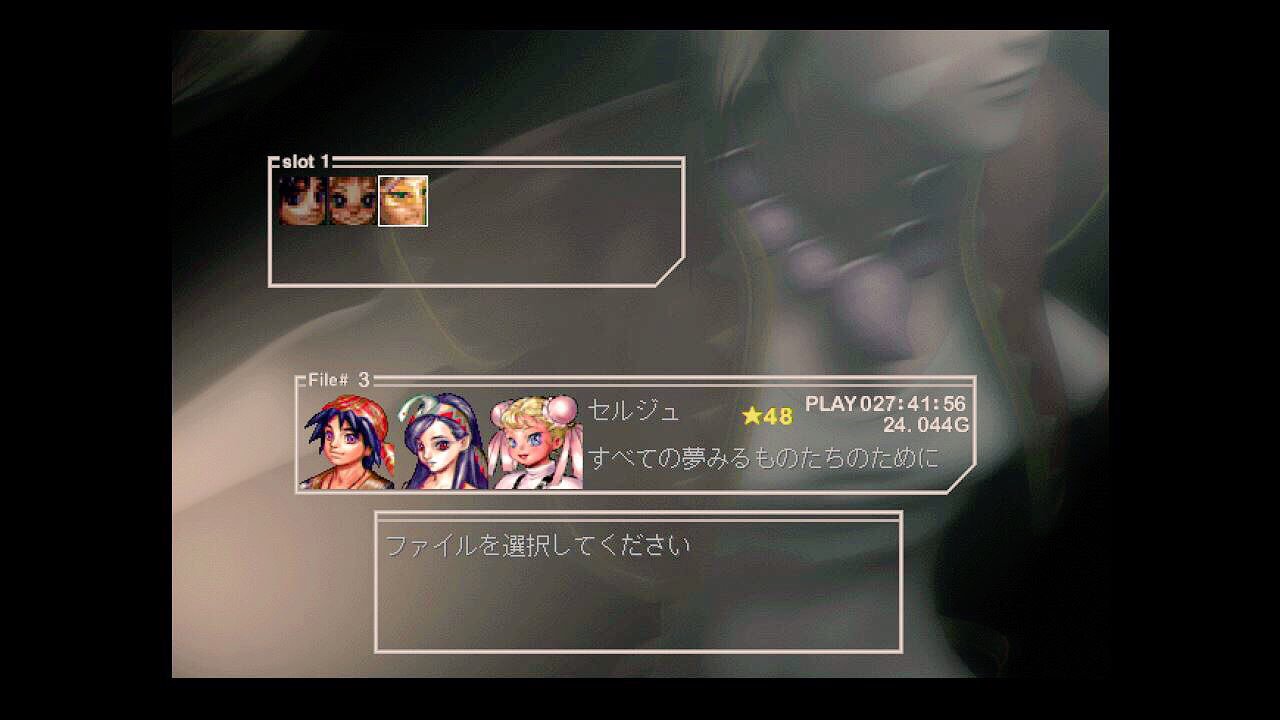 つゆり Tuyuri N こちらはクロノクロスのセーブタイトル トリガーより少しポエミ 蛇骨館がいきなりハードな流れでガルドープがすごい癒しです 最後の すべての夢みるものたちのために って言葉が当時から今もずっと好きなんですよね すごい語感も