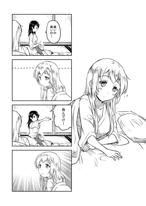 朝のあれ、一方の翔鶴姉は 
