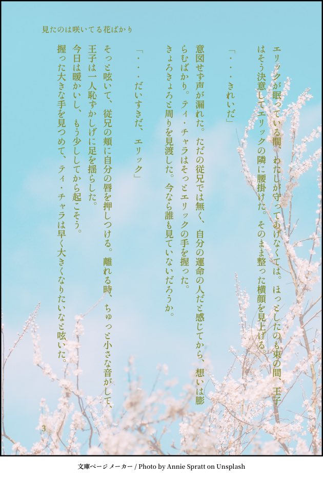 water_back's tweet photo. ショタ殿下×大人エリックのチャラキル。今度こそ幸せそうなやつです
#CKJB https://t.co/R4NUthkz8A